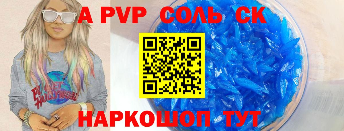 Alfa_PVP СК Ливны