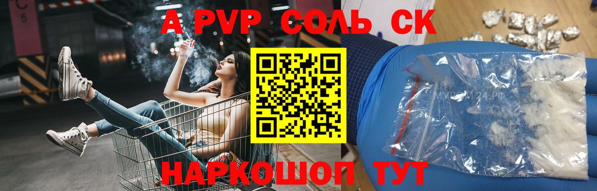 А ПВП СК КРИС  Вход с VPN  А ПВП Crystall  А ПВП мука  Ливны 