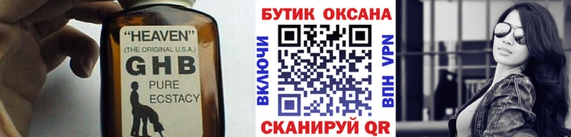 Бутират бутик  как найти наркотики  Ливны 