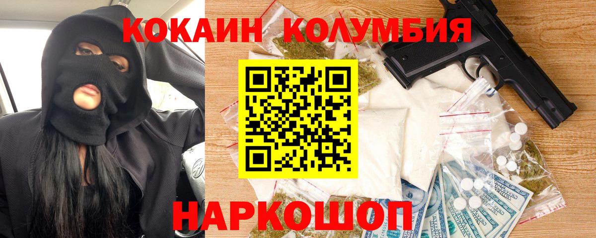 Cocaine FishScale  Вход с VPN  КОКАИН  Ливны  Cocaine Columbia 
