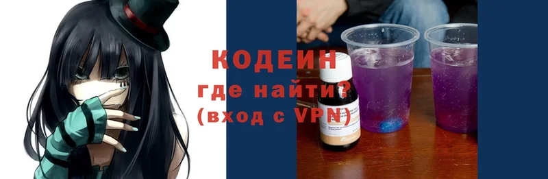 купить наркотик  Ливны  ссылка на мегу онион  Codein Purple Drank 