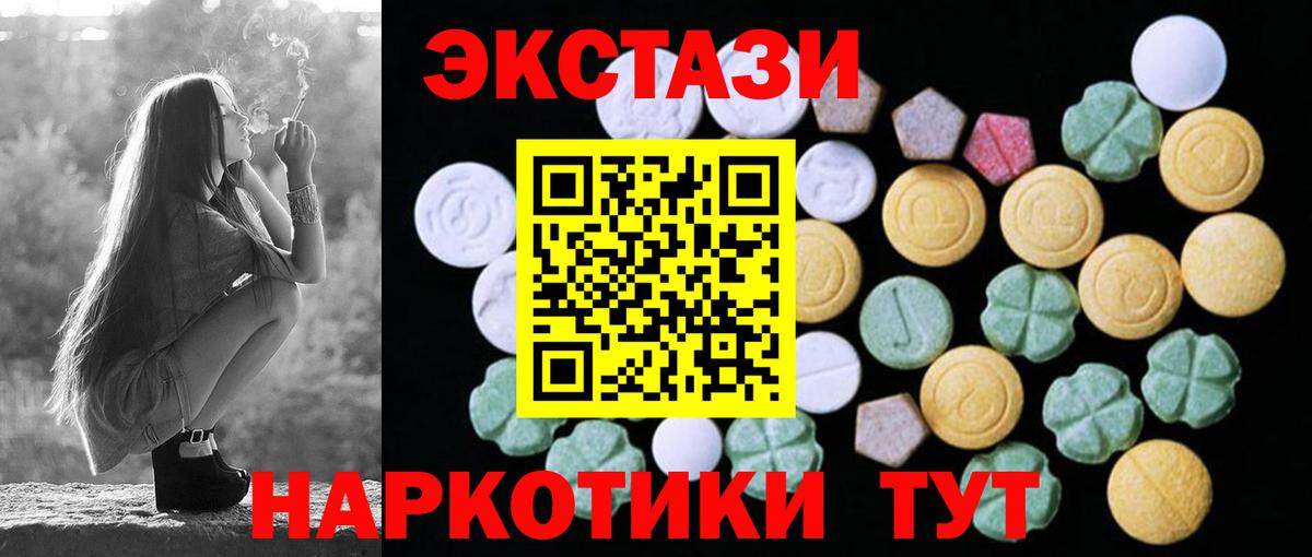Экстази mix  Вход с VPN  Ливны  ЭКСТАЗИ  ЭКСТАЗИ ешки 