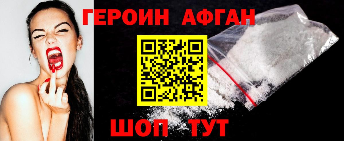 Героин  Вход с VPN  Ливны  Героин гречка 