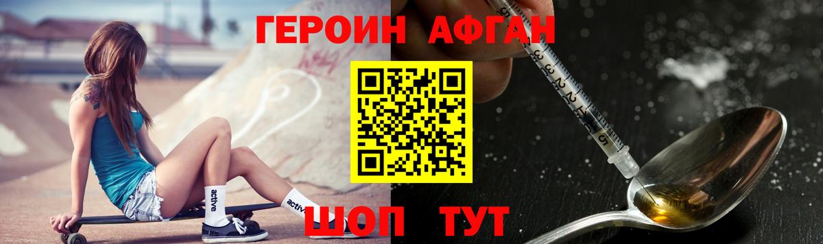 ГЕРОИН гречка Ливны