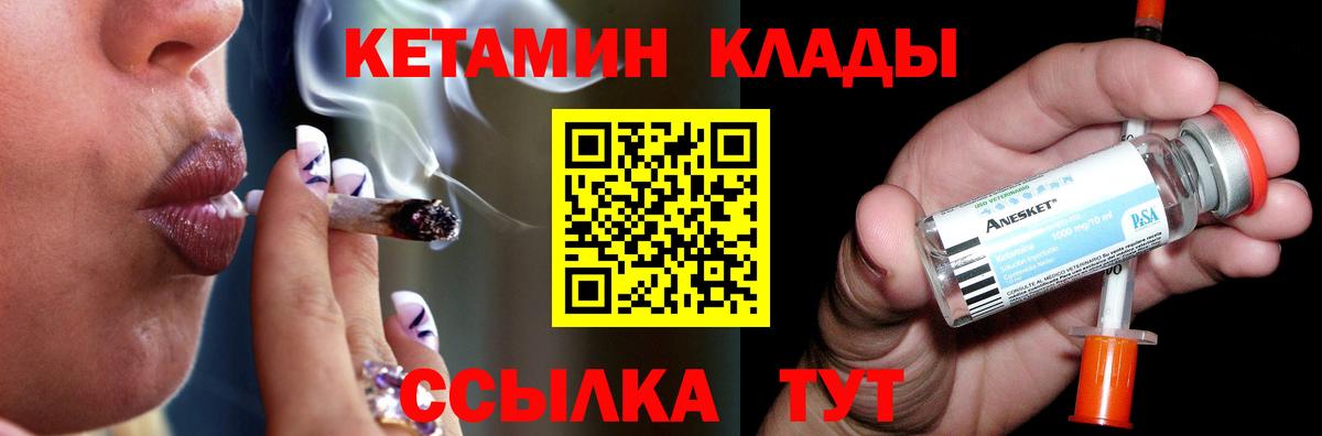 КЕТАМИН VHQ  hydra как войти  Ливны  КЕТАМИН VHQ 