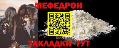 мескалин Балаково