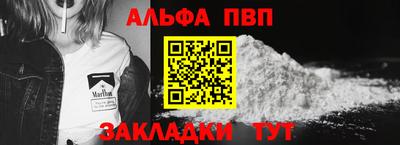 Альфа ПВП Беслан