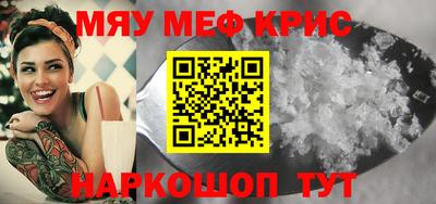 мескалин Балаково