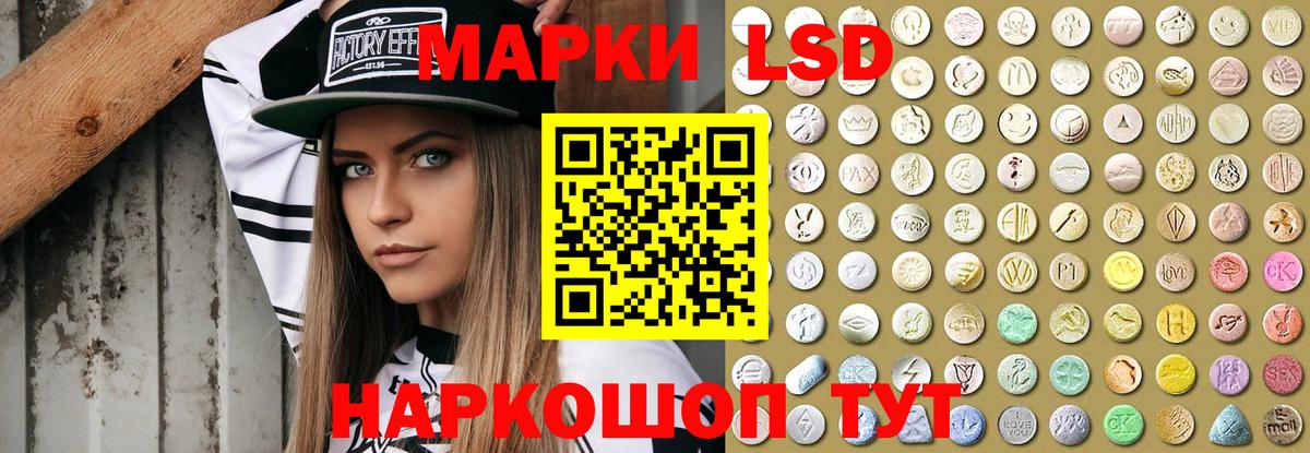 ЛСД экстази кислота Ливны