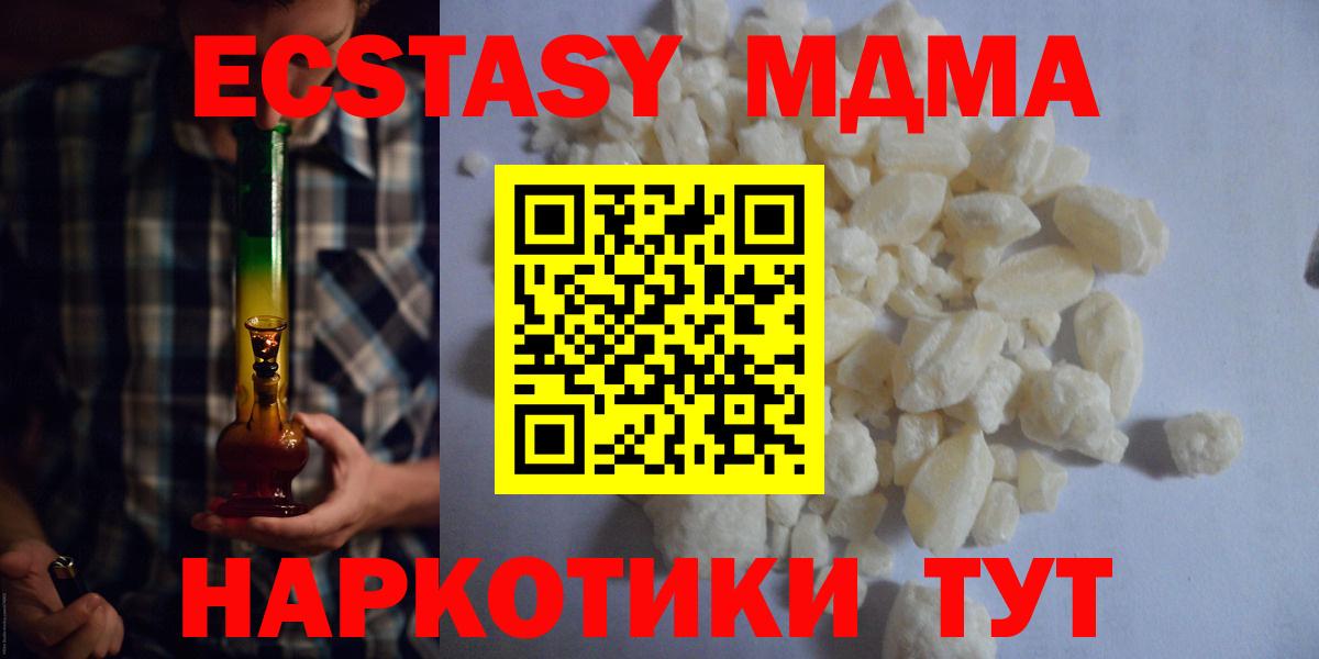 МДМА  Вход с VPN  Ливны  MDMA кристаллы 