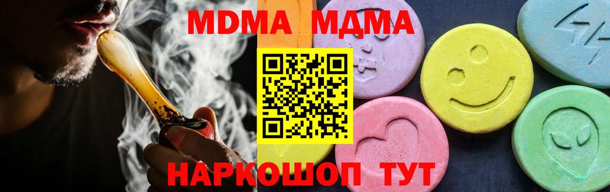 MDMA молли Ливны