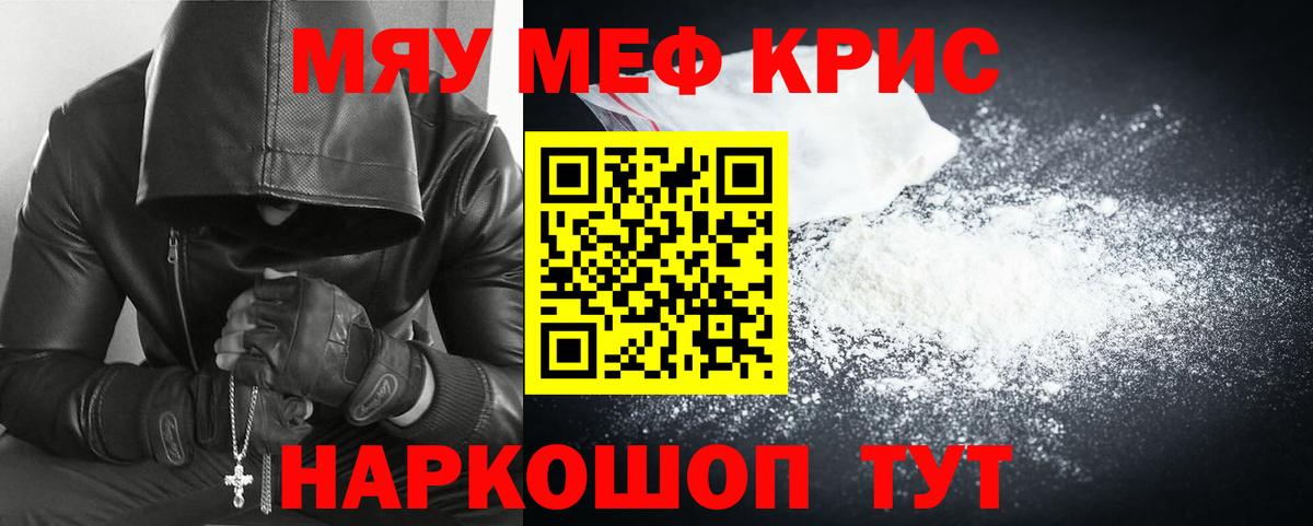 Мефедрон  МЯУ-МЯУ mephedrone  Ливны  Меф 4 MMC  МЯУ-МЯУ 