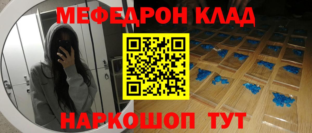 МЯУ-МЯУ мука  Мефедрон 4 MMC  МЯУ-МЯУ  Ливны  Вход с VPN 