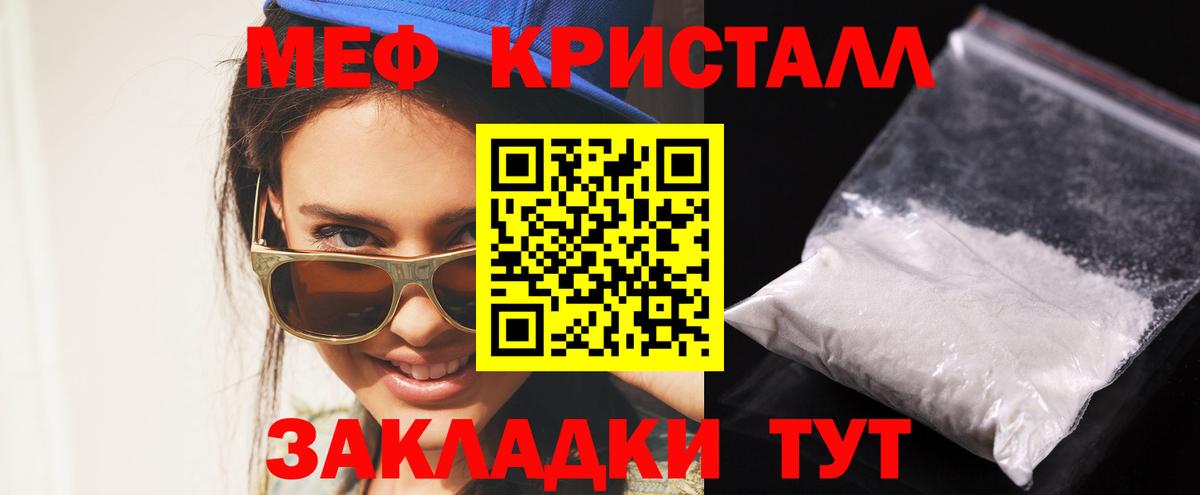 Меф мука Ливны