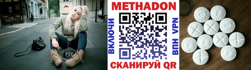 Метадон белоснежный  ОМГ ОМГ ТОР  Ливны 