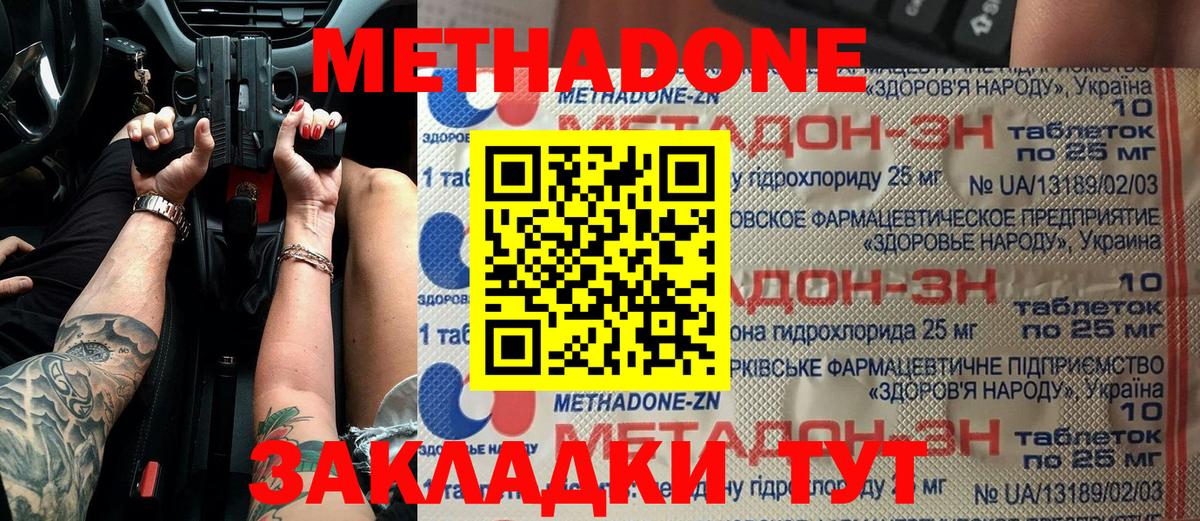 МЕТАДОН мёд  Метадон мёд  маркетплейс формула  Ливны 