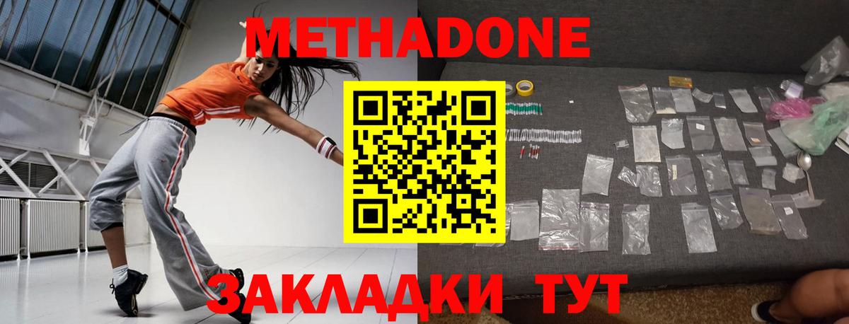 МЕТАДОН кристалл  МЕТАДОН белоснежный  Ливны  Вход с VPN 