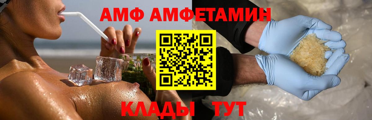 МЕТАМФЕТАМИН витя Ливны