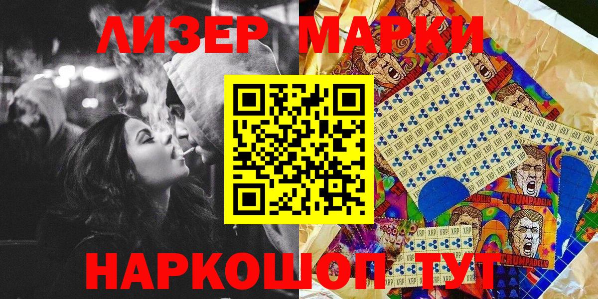 Марки NBOMe 1,8мг  Марки NBOMe 1,8мг  Марки N-bome  где купить наркоту  Ливны 