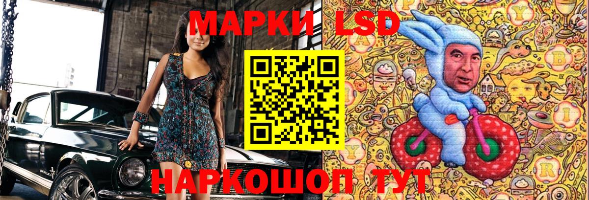 Марки 25I-NBOMe 1500мкг Ливны