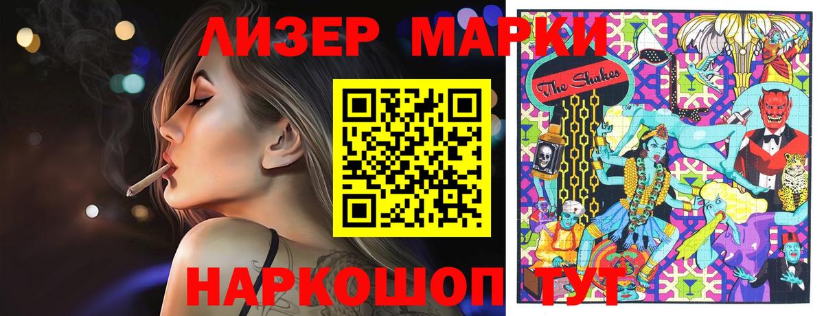 Марки NBOMe 1,5мг Ливны