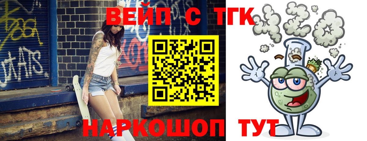 гидра онион  Ливны  Дистиллят ТГК вейп 