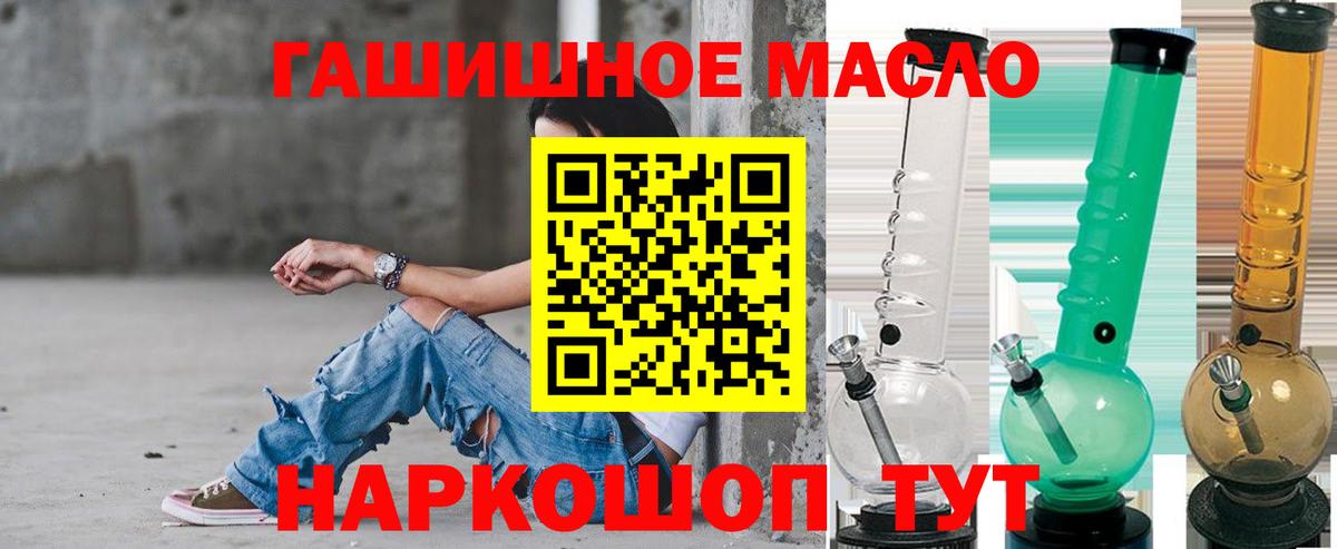 Дистиллят ТГК вейп  ТГК вейп с тгк  Вход с VPN  Ливны 